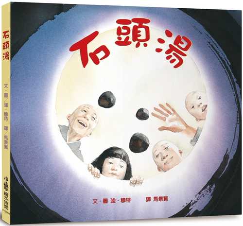 STONE SOUP STONE SOUP