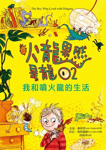 The Boy Who Lived with Dragons The Boy Who Lived with Dragons