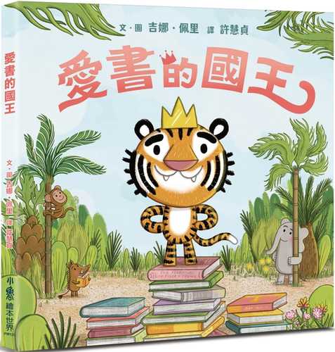 The King of Books The King of Books