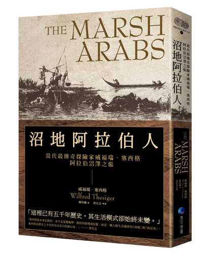 The Marsh Arabs