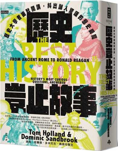 The Rest Is History: From Ancient Rome to Ronald Reagan―History’s Most Curious Questions, Answered The Rest Is History: From Ancient Rome to Ronald Reagan―History’s Most Curious Questions, Answered