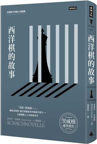 xi yang qi de gu shi