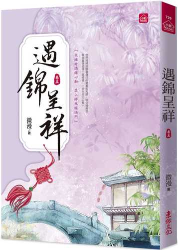 yu jin cheng xiang wu