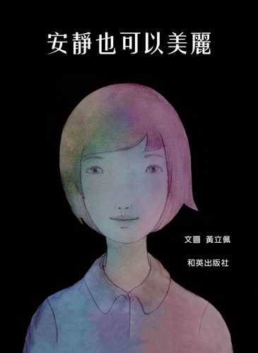 an jing ye ke yi mei li