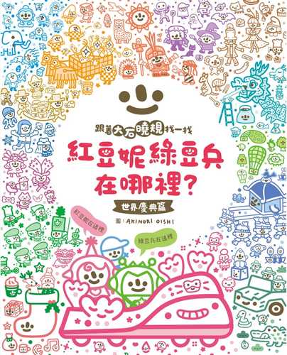 hong dou ni lyu dou bing zai na li? 1