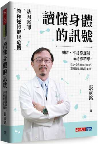 du dong shen ti de xun hao