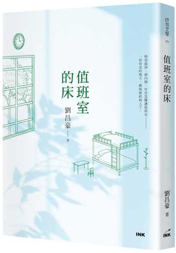 zhi ban shi de chuang