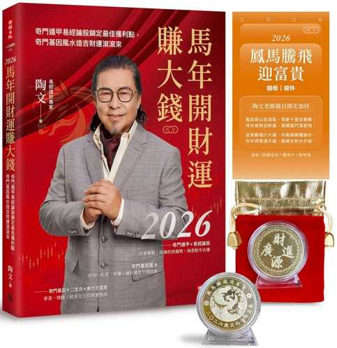 2026 ma nian kai cai yun zhuan da qian