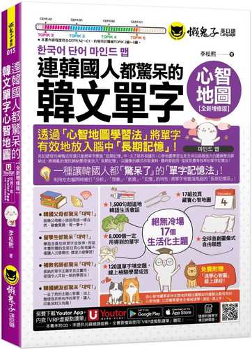 lian han guo ren dou jing dai de han wen dan zi xin zhi di tu