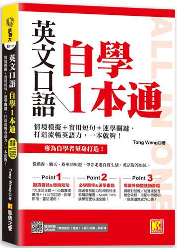 ying wen kou yu zi xue yi ben tong