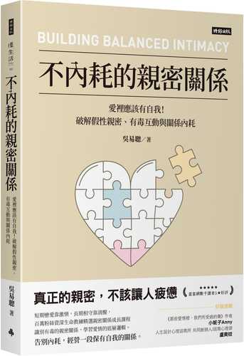 bu nei hao de qin mi guan xi