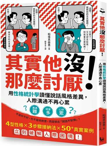性格が合わないんじゃなくて話がかみ合っていないから