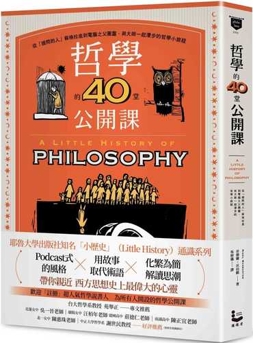 A LITTLE HISTORY OF PHILOSOPHY