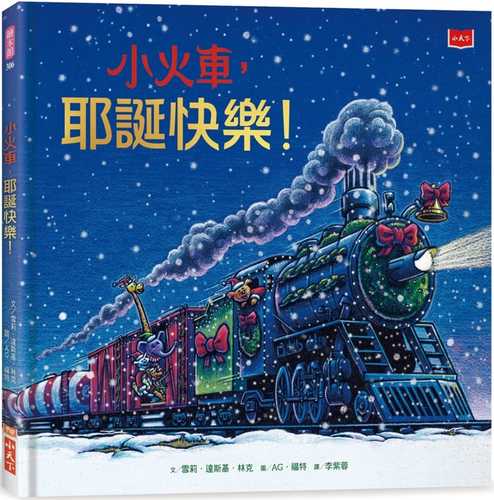 STEAM TRAIN, DREAM TRAIN: NEXT STOP,  CHRISTMAS!