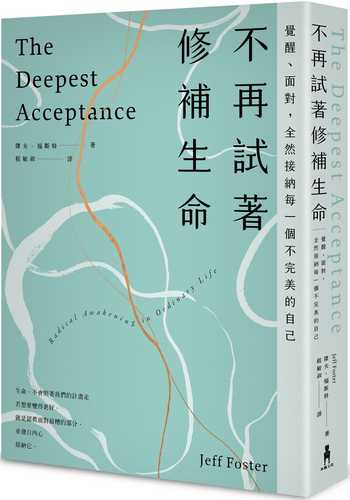 The Deepest Acceptance