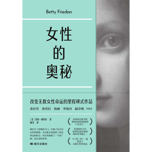 The Feminine Mystique