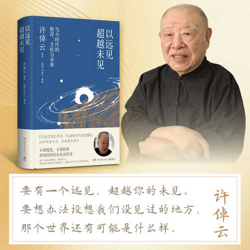 Yi yuan jian chao yue lai jian(Simplified Chinese)