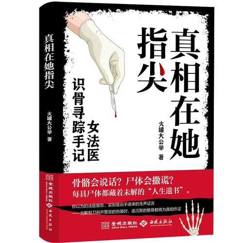 Zheng xiang zai ta zhi jian(Simplified Chinese)