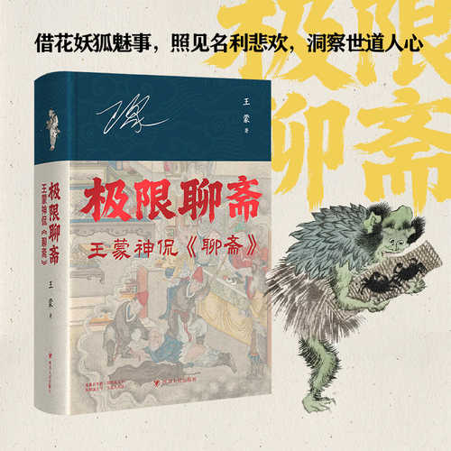 Ji xian liao zhai(Simplified Chinese)