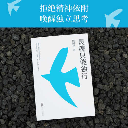 Ling hun zhi neng du xing (Simplified Chinese)