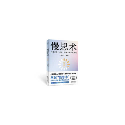 Man si shu (Simplified Chinese)