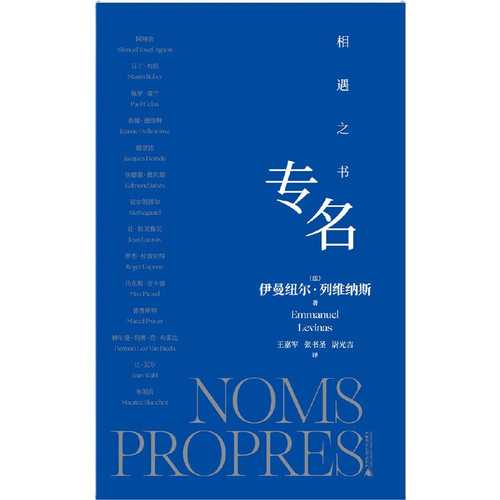 Zhuan ming xiang yu zhi shu(Simplified Chinese)