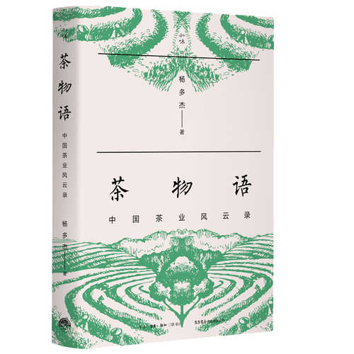 Cha wu yu(Simplified Chinese)