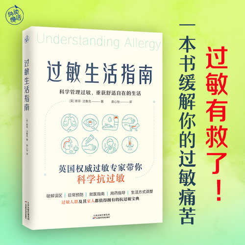 Guo min sheng huo zhi nan(Simplified Chinese)
