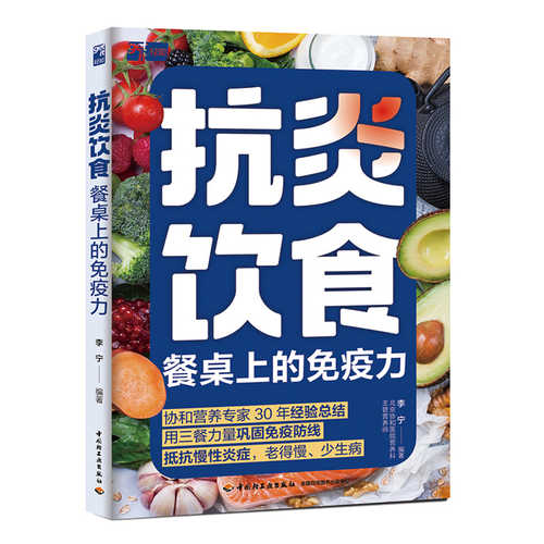 Kang yan yin shi (Simplified Chinese)