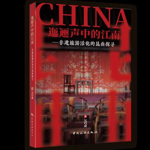 YI li sheng zhong de jiang nan(Simplified Chinese)