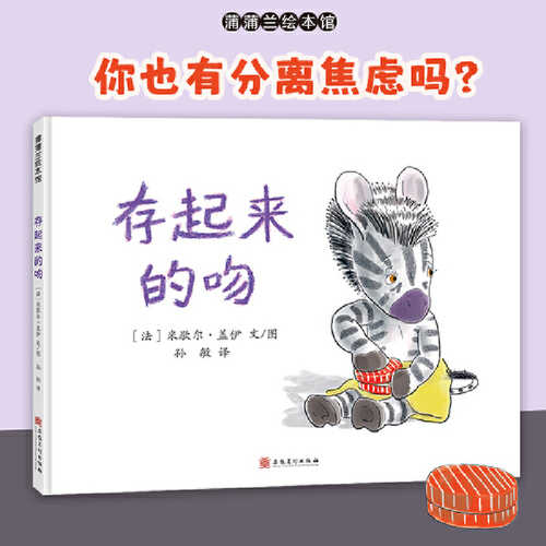 Cun qi lai de wen(Simplified Chinese)