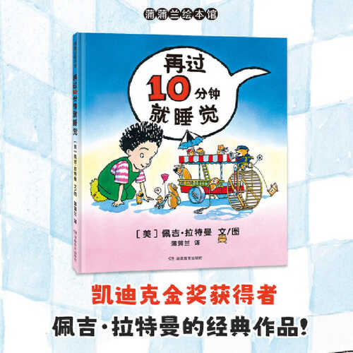 Zai guo 10 fen zhong jiu shui jiao (Simplified Chinese)