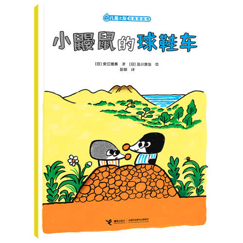 Xiao yan shu de qiu xie che(Simplified Chinese)
