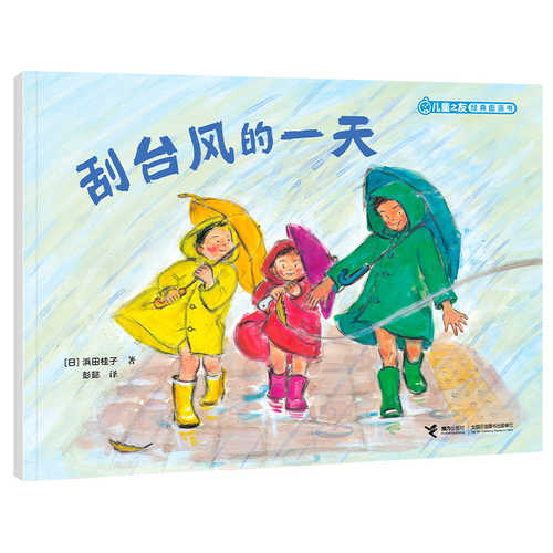 Gua tai feng de yi tian (Simplified Chinese)