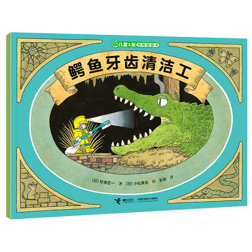 Er yu ya chi qing jie gong (Simplified Chinese)