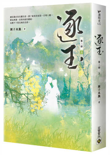 zhu yu di er bu shang juan