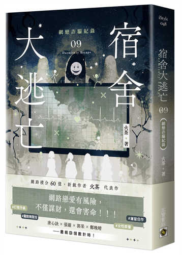 su she da tao wang 09 wang lian zha pian ji lu