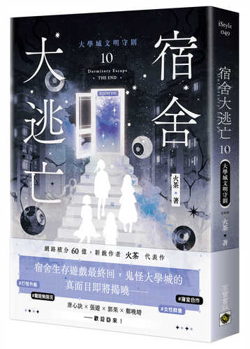 su she da tao wang 10 da xue cheng wen ming shou ze wan jie pian