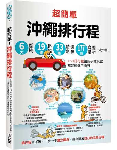 chao jian dan! chong sheng pai hang cheng