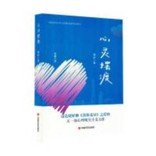 Xin ling bai du(Simplified Chinese)