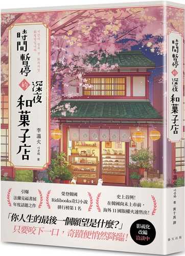 시간이 멈춰 선 화과자점, 화월당입니다