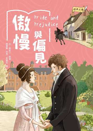 jing dian wen xue: ao man yu pian jian