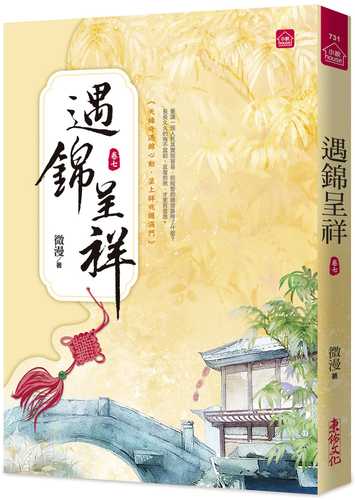 yu jin cheng xiang qi