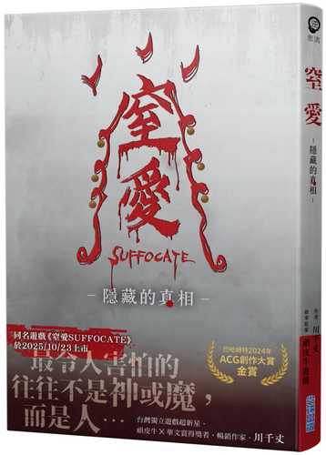 zhi ai SUFFOCATE yin cang di zhen xiang