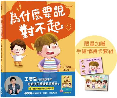 wei shen me yao shuo dui bu qi