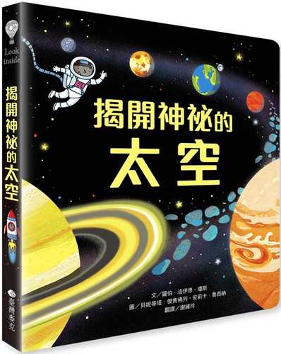 Look inside – Space