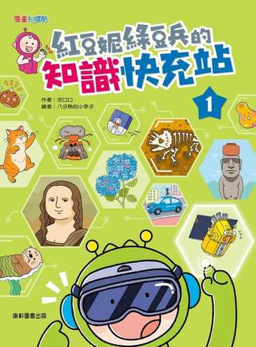 hong dou ni lyu dou bing de zhi shi kuai chong zhan 1