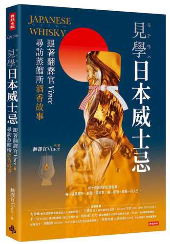 jian xue ri ben wei shi ji