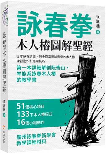 yong chun quan mu ren zhuang tu jie sheng jing