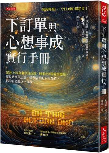 Do This Before Bed: Simple 5-Minute Practices That Will Change Your Life